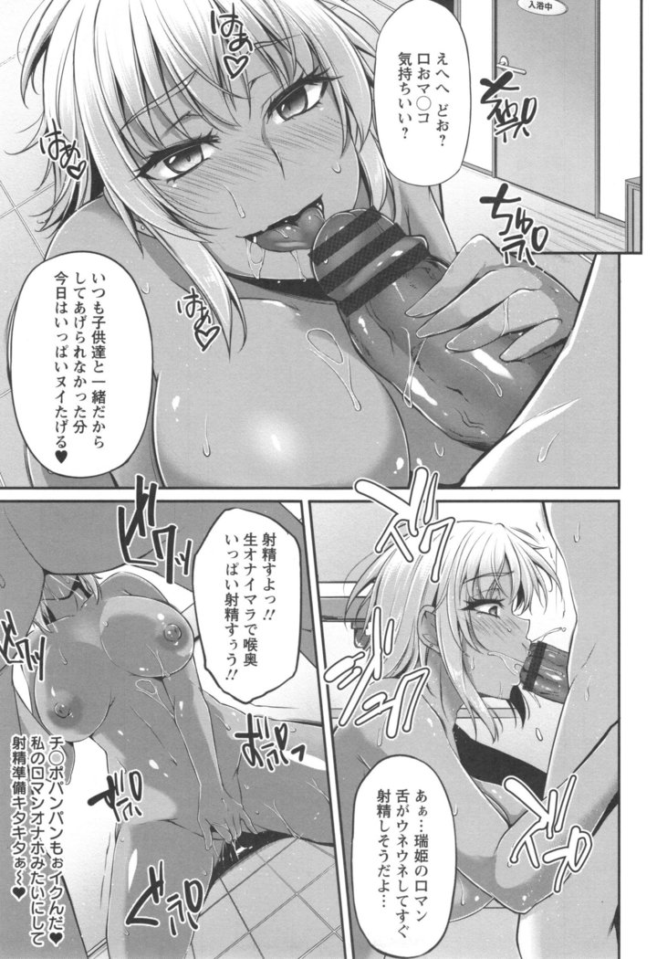 Junjou Try Honpouroku