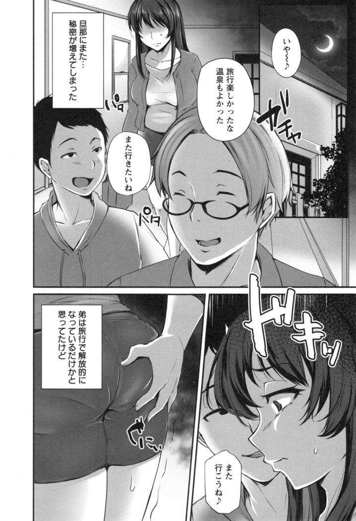 Junjou Try Honpouroku