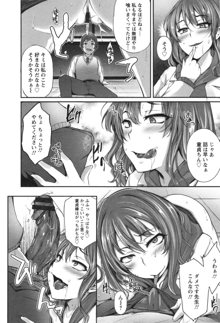 Junjou Try Honpouroku