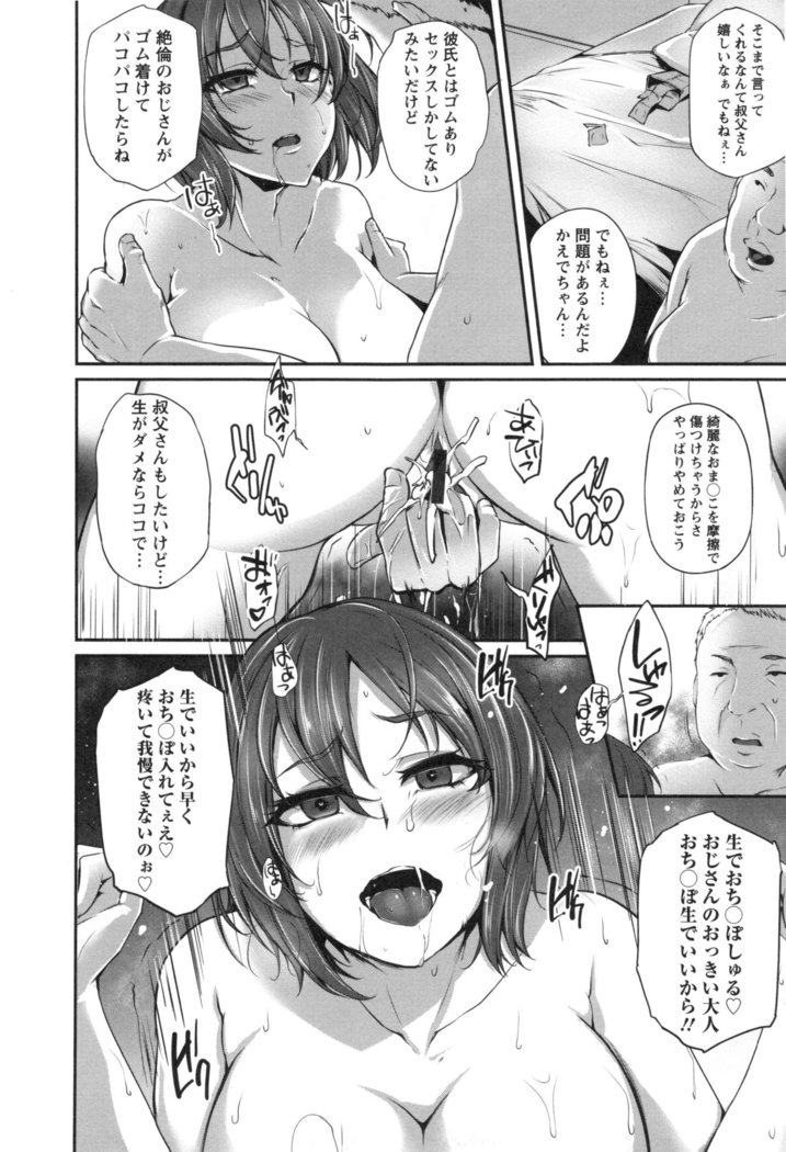 Junjou Try Honpouroku