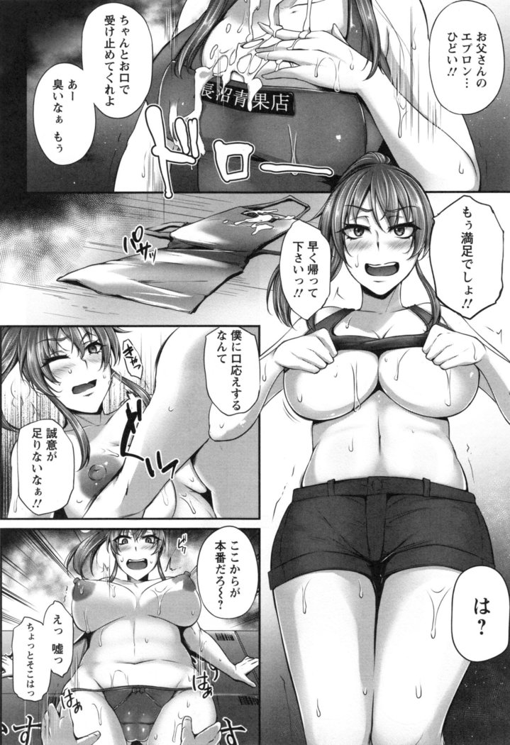 Junjou Try Honpouroku