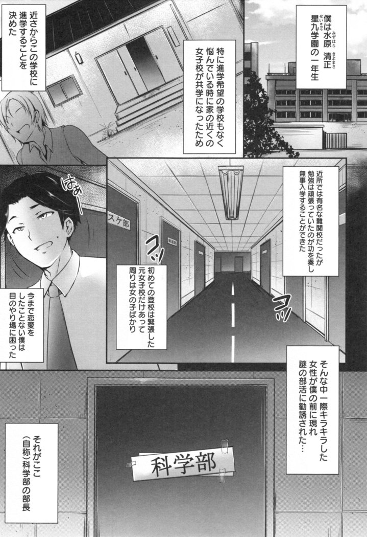 Junjou Try Honpouroku