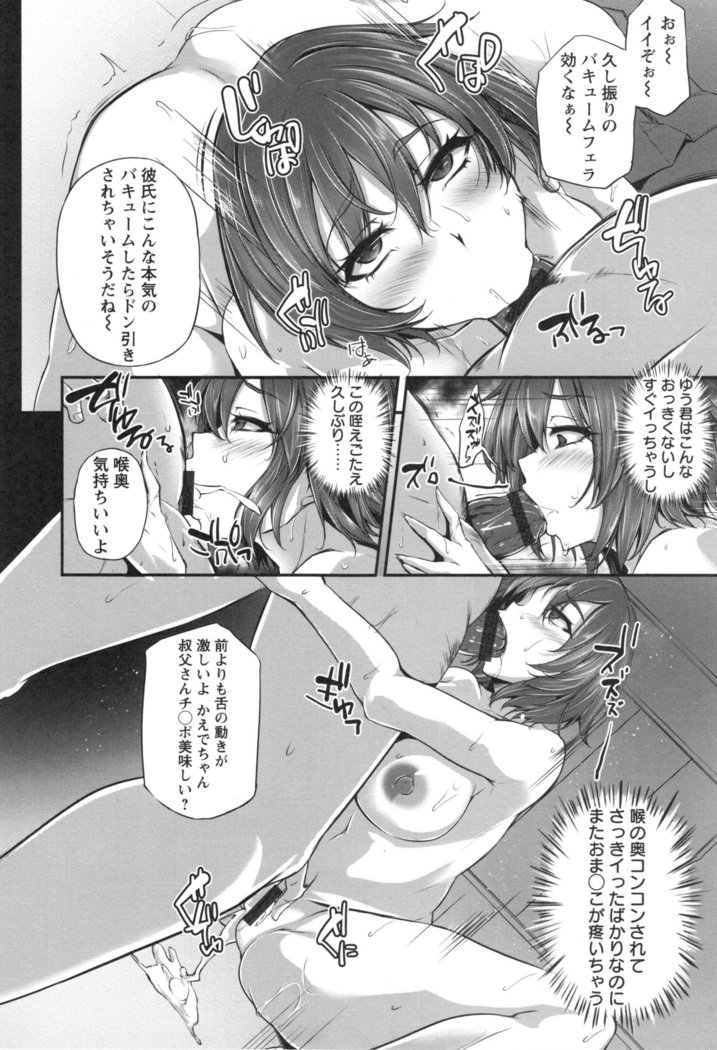 Junjou Try Honpouroku