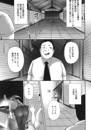 Junjou Try Honpouroku - Page 186
