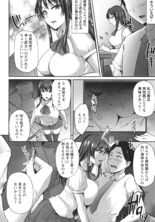 Junjou Try Honpouroku - Page 23