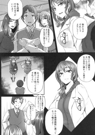 Junjou Try Honpouroku - Page 165