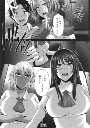 Junjou Try Honpouroku Page #79
