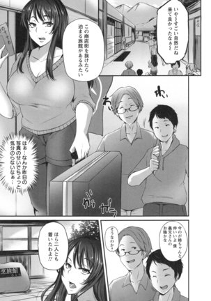 Junjou Try Honpouroku Page #122