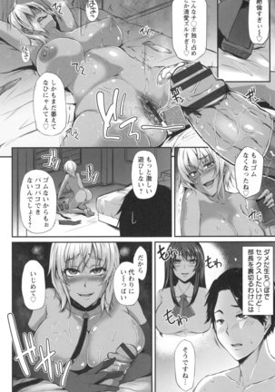 Junjou Try Honpouroku Page #49