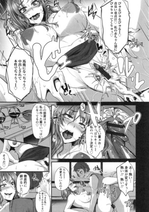 Junjou Try Honpouroku Page #178
