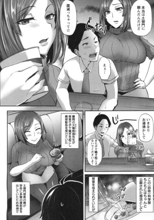 Junjou Try Honpouroku Page #19