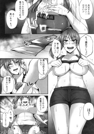 Junjou Try Honpouroku Page #195