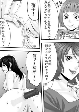 Yakouchou no Akumu ~Ninki Caba-jou no Higeki~ 2 Page #4