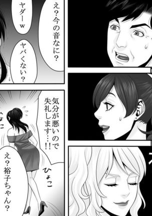 Yakouchou no Akumu ~Ninki Caba-jou no Higeki~ 2 - Page 20