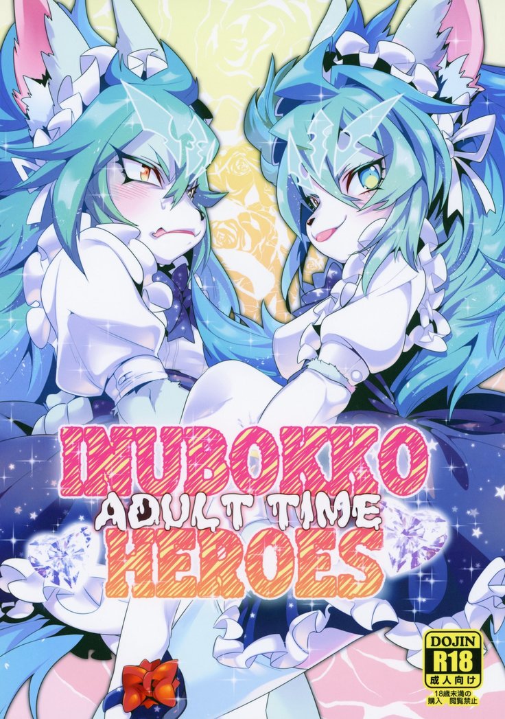 INUBOKKO HEROES ADULT TIME