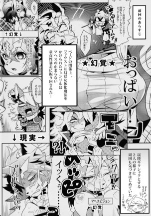 INUBOKKO HEROES ADULT TIME Page #3