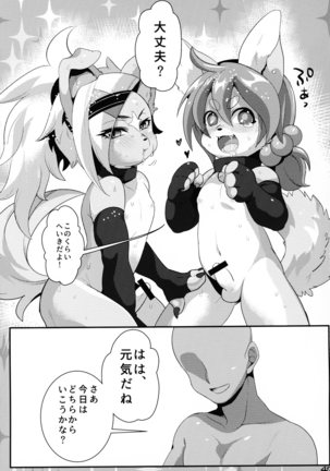 INUBOKKO HEROES ADULT TIME Page #48