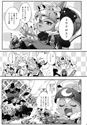 INUBOKKO HEROES ADULT TIME Page #4