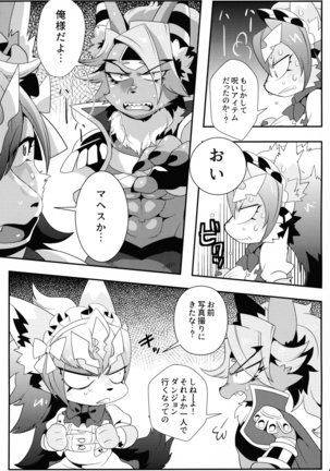 INUBOKKO HEROES ADULT TIME Page #18