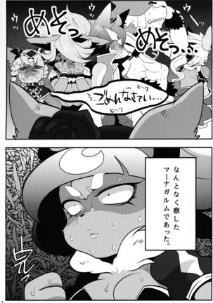 INUBOKKO HEROES ADULT TIME Page #43