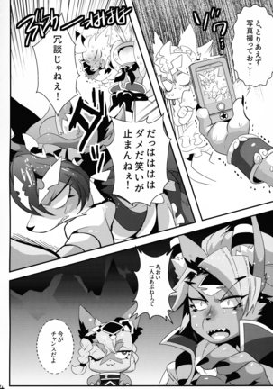 INUBOKKO HEROES ADULT TIME Page #15