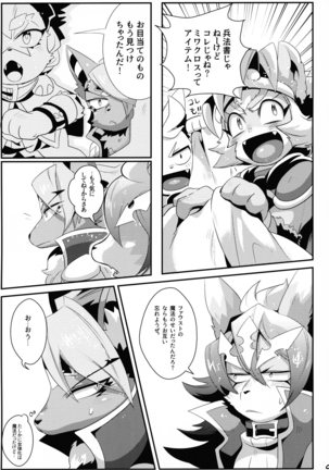 INUBOKKO HEROES ADULT TIME Page #10