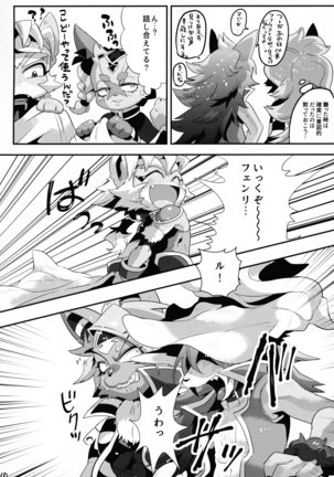 INUBOKKO HEROES ADULT TIME Page #11