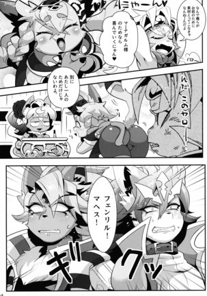 INUBOKKO HEROES ADULT TIME Page #5