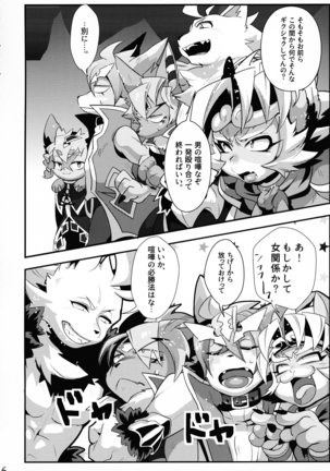 INUBOKKO HEROES ADULT TIME Page #7