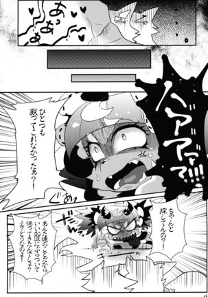 INUBOKKO HEROES ADULT TIME Page #42