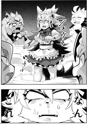 INUBOKKO HEROES ADULT TIME Page #13