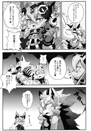 INUBOKKO HEROES ADULT TIME Page #8