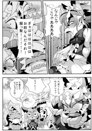 INUBOKKO HEROES ADULT TIME Page #14