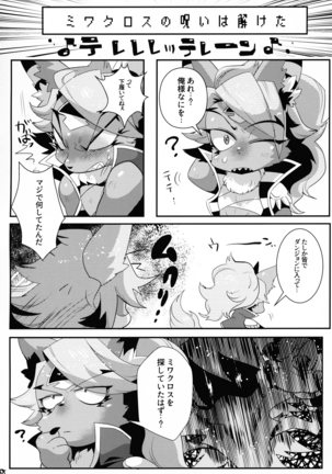 INUBOKKO HEROES ADULT TIME Page #39