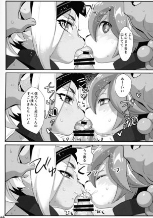 INUBOKKO HEROES ADULT TIME Page #47
