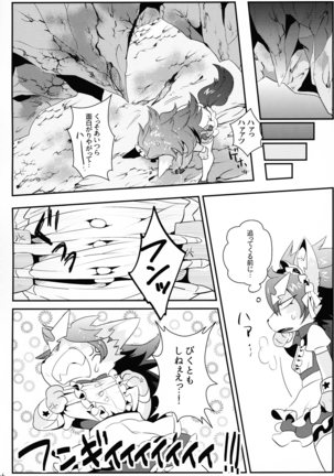 INUBOKKO HEROES ADULT TIME Page #17