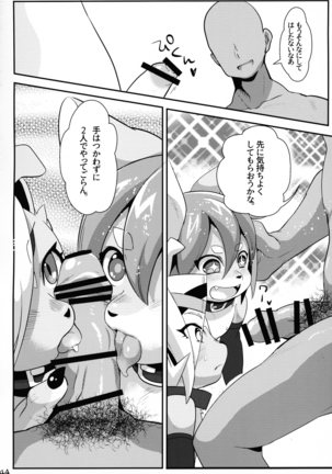 INUBOKKO HEROES ADULT TIME Page #45