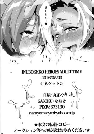 INUBOKKO HEROES ADULT TIME Page #57