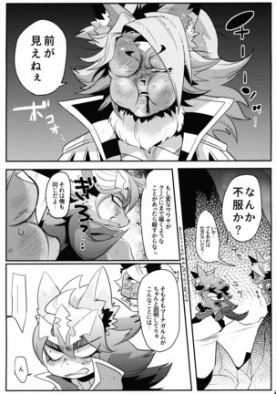 INUBOKKO HEROES ADULT TIME Page #40