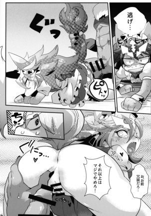 INUBOKKO HEROES ADULT TIME Page #27