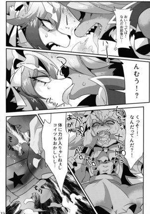 INUBOKKO HEROES ADULT TIME Page #23