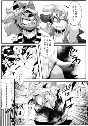 INUBOKKO HEROES ADULT TIME Page #12