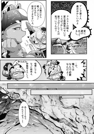 INUBOKKO HEROES ADULT TIME Page #6