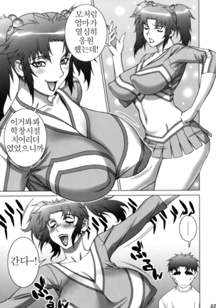 Cosplay Shichae!! - Page 24