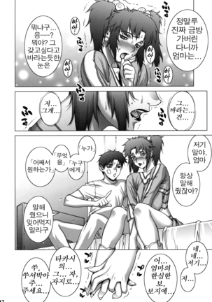 Cosplay Shichae!! - Page 31