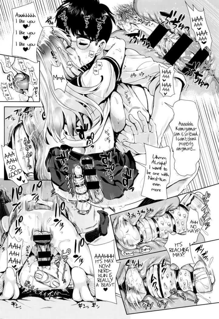 Kamiyama-san to Boku | Kamiyama-san and I