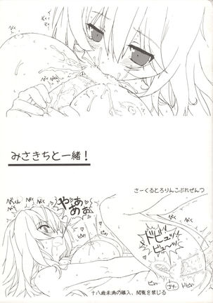 Misaki chito issho! Page #2