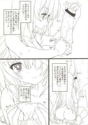 Misaki chito issho! Page #5