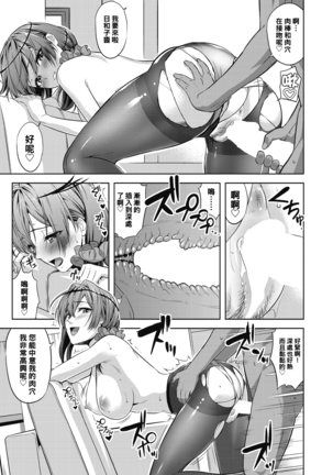 Tsurutsuru PanSto no Ongaeshi - Page 13