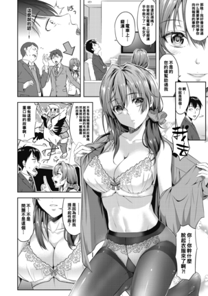 Tsurutsuru PanSto no Ongaeshi - Page 4